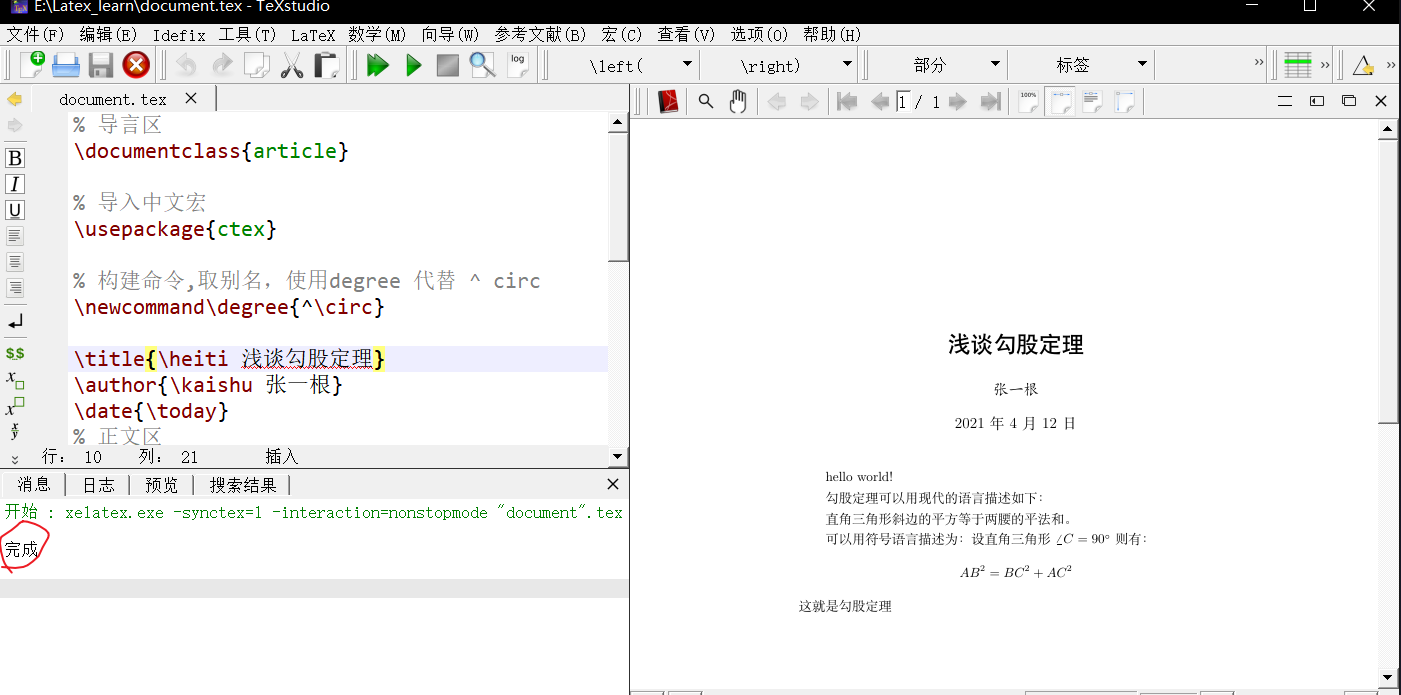 image-20210412072609787
